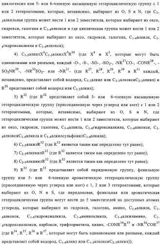 Замещенные производные хиназолина как ингибиторы ауроракиназы (патент 2323215)