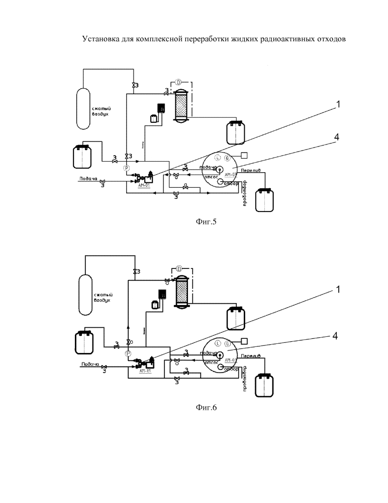 Установка для комплексной переработки жидких радиоактивных отходов (патент 2638026)