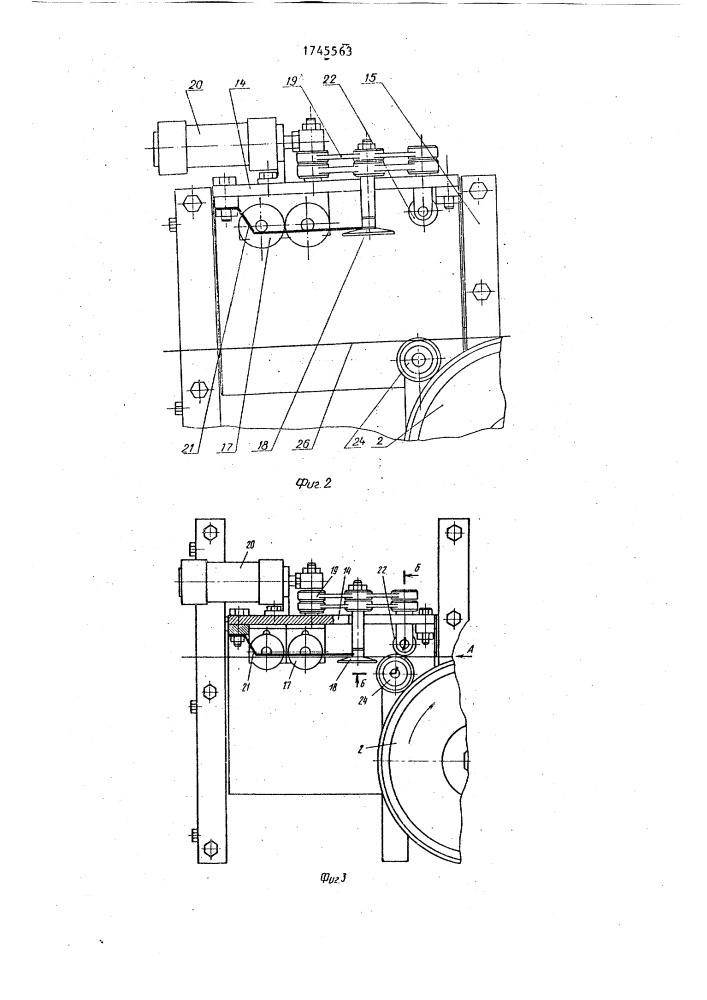 Устройство для сборки велосипедных покрышек (патент 1745563)