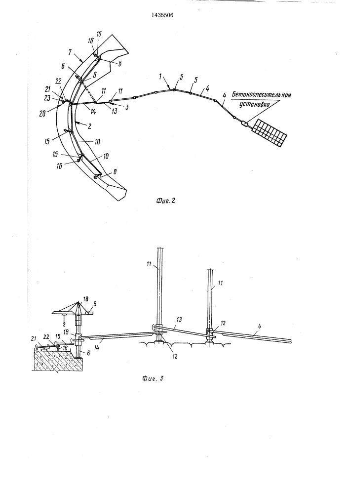 Конвейерная система для возведения сооружений (патент 1435506)
