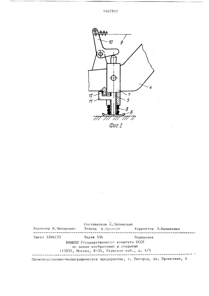 Тракторный полуприцеп (патент 1407857)