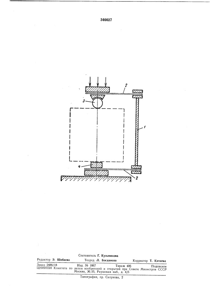Устройство для испытания образцов на растяжение раскалыванием (патент 346627)