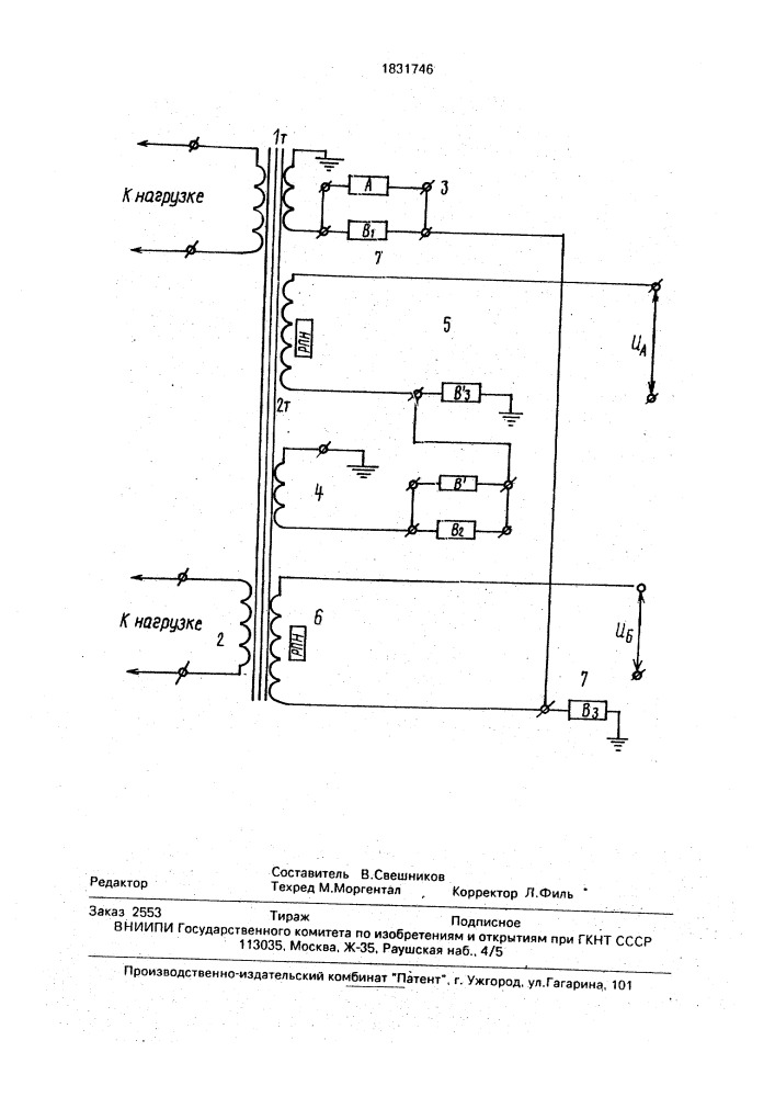 Электрическая подстанция (патент 1831746)