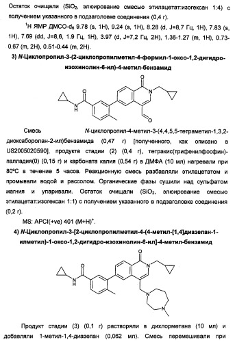 Новые соединения 707 и их применение (патент 2472781)