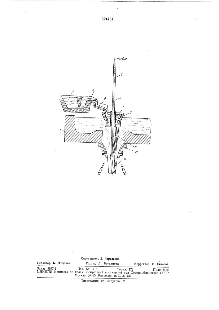 Устройство для введения эмали в стеклянный капилляр (патент 321481)