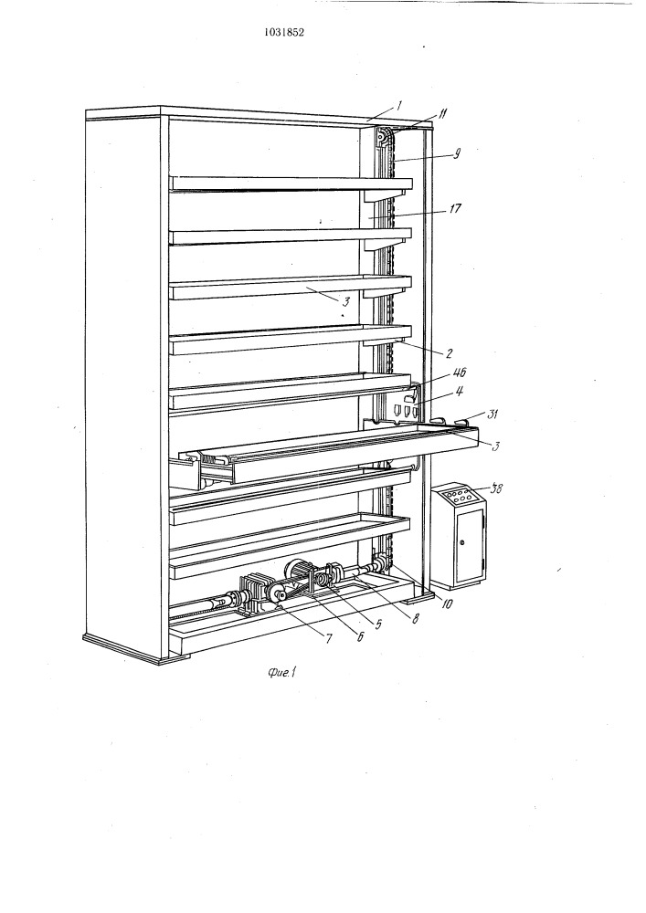 Механизированный стеллаж (патент 1031852)