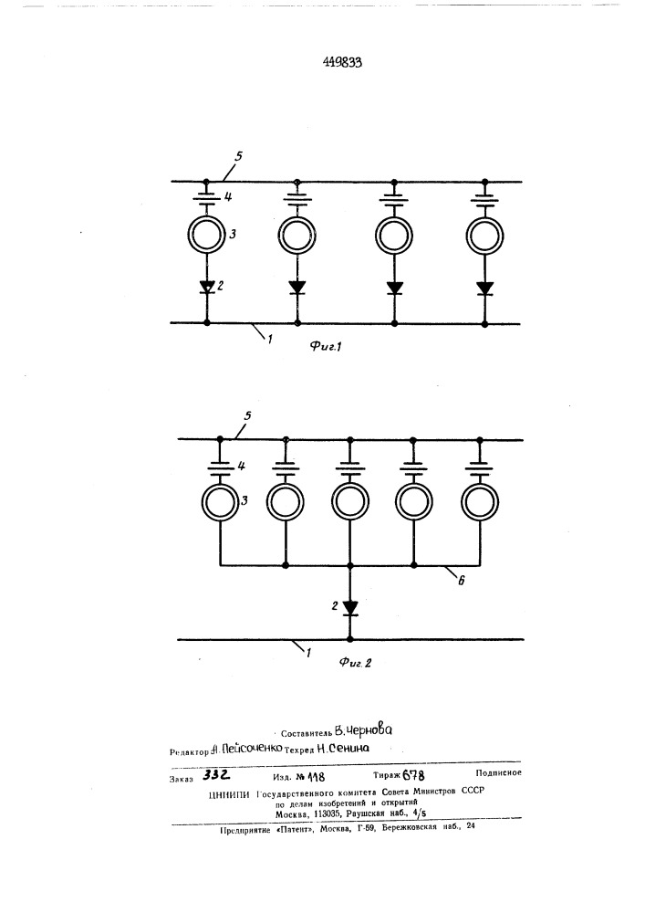 Устройство для заземления опор контактной сети (патент 449833)