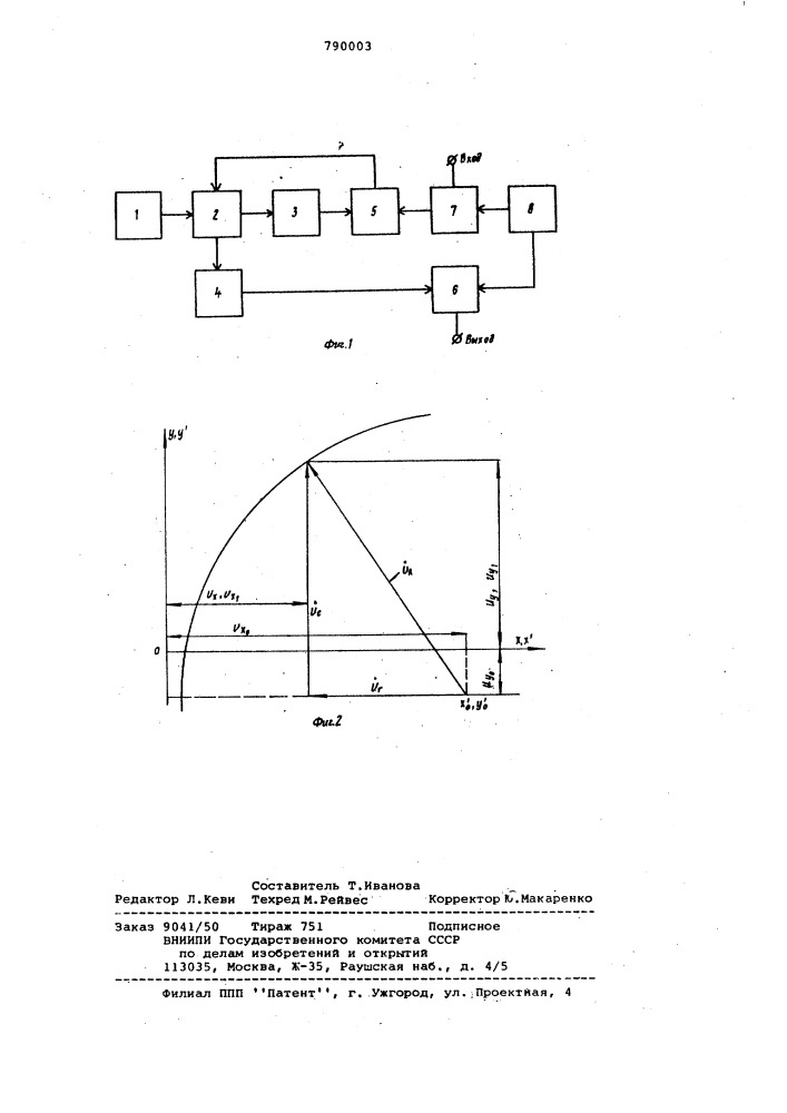 Логарифмический преобразователь (патент 790003)