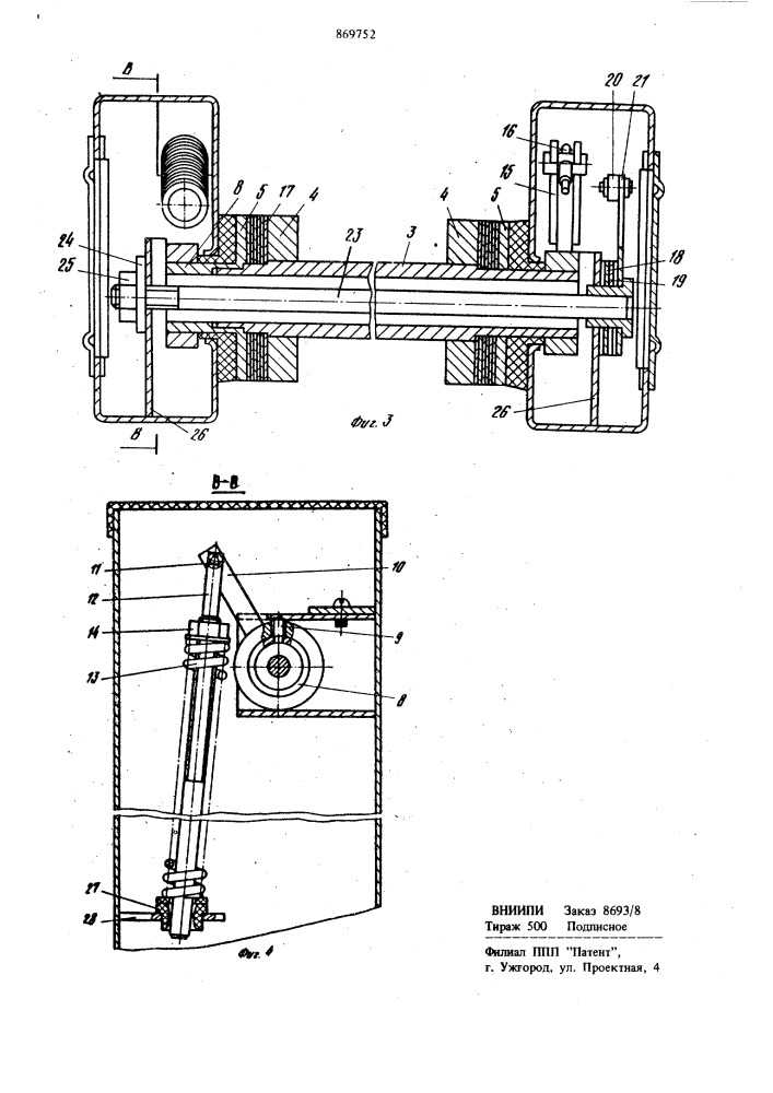 Чертежный стол (патент 869752)