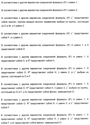 Карбоциклические и гетероциклические арилсульфоны, их применение и фармацевтическая композиция на их основе, обладающая свойствами ингибитора  -секретазы (патент 2448964)