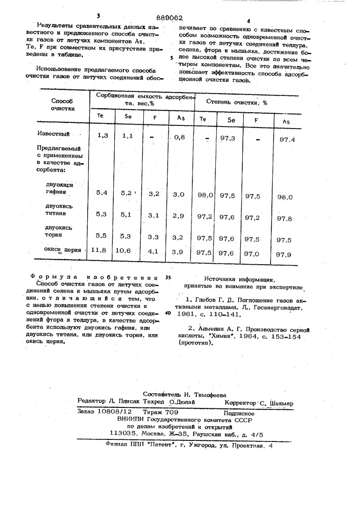 Способ очистки газов от летучих соединений (патент 889062)