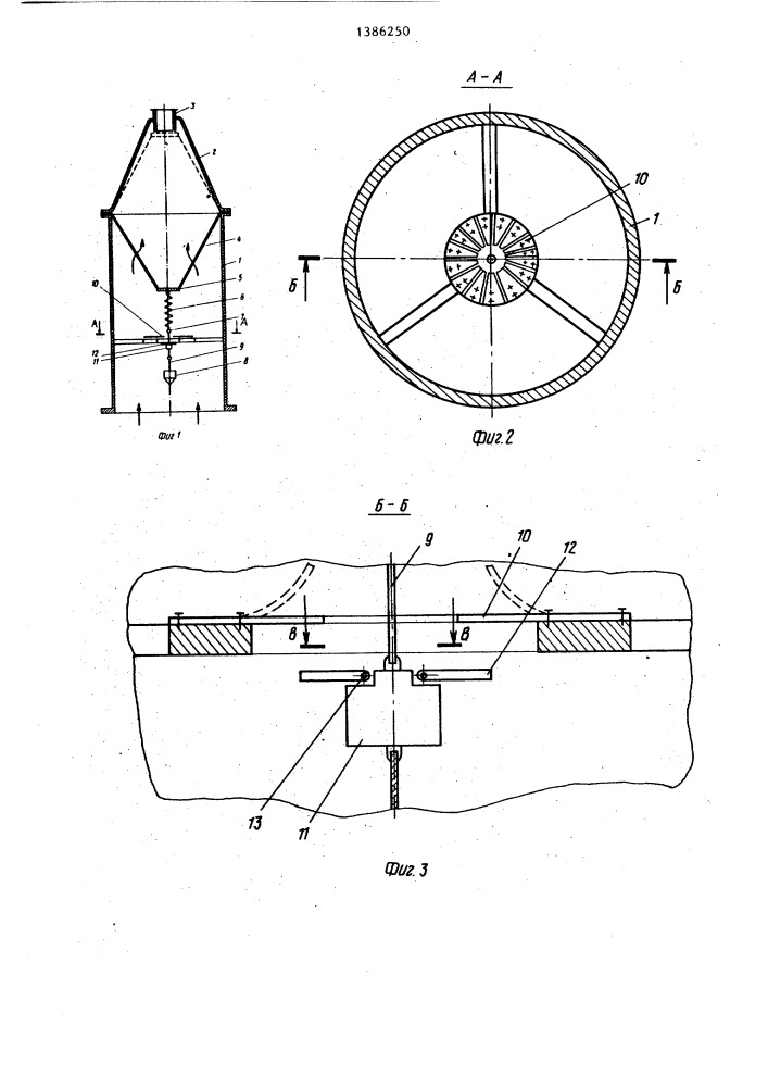 Фильтр для очистки газов (патент 1386250)