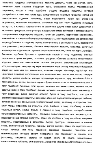 Композиция интенсивного подсластителя с минеральным веществом и подслащенные ею композиции (патент 2417031)