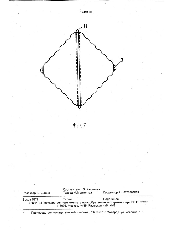 Пластинчатая структурная плита (патент 1749410)