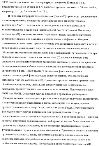 Производные 3-алкил-5-(4-алкил-5-оксотетрагидрофуран-2-ил)пирролидин-2-она в качестве промежуточных соединений в синтезе ингибиторов ренина (патент 2432354)