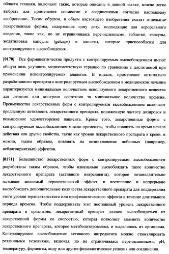 Циклоалкиламины, содержащие в качестве заместителя фенил, как ингибиторы обратного захвата моноаминов (патент 2470011)