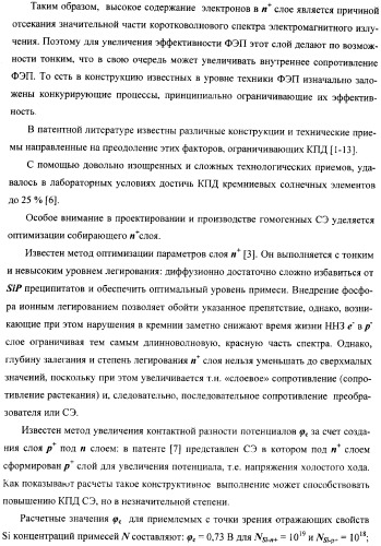 Преобразователь электромагнитного излучения (патент 2367063)