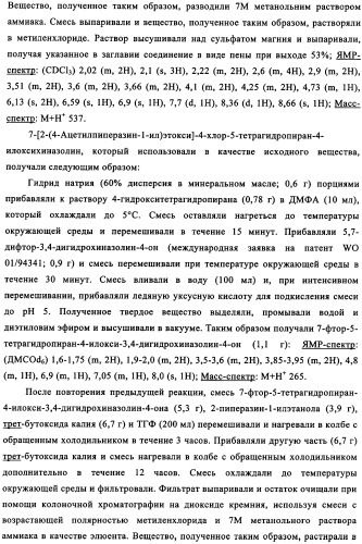 Производные хиназолина в качестве ингибиторов src тирозинкиназы (патент 2350618)