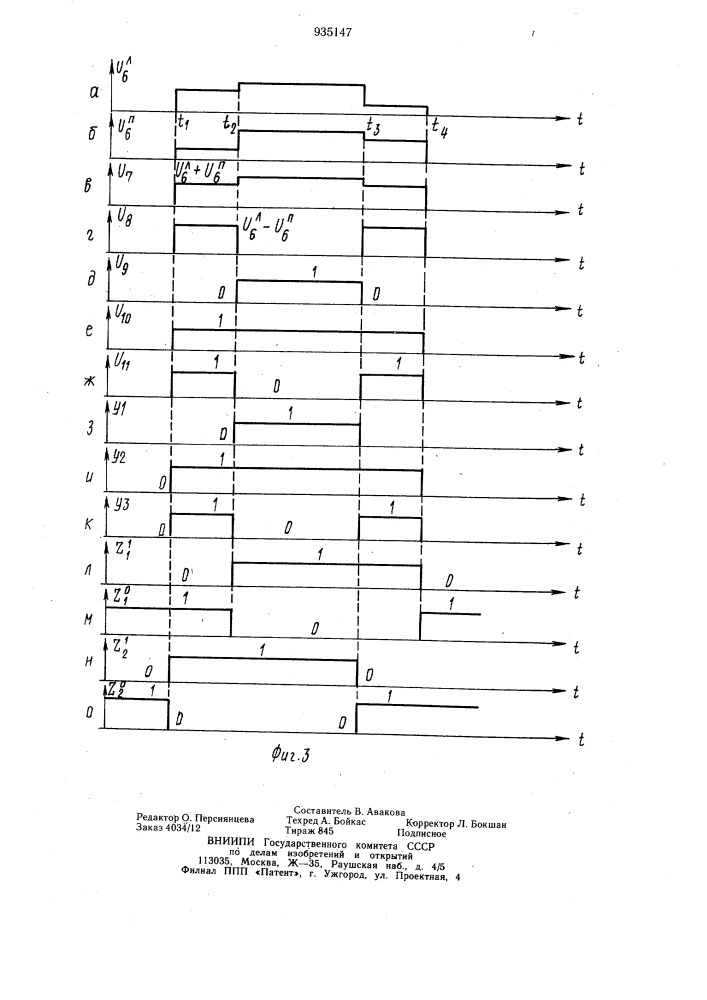 Устройство регулирования жесткости прокатной клети (патент 935147)