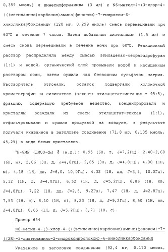 Азотсодержащие ароматические производные, их применение, лекарственное средство на их основе и способ лечения (патент 2264389)