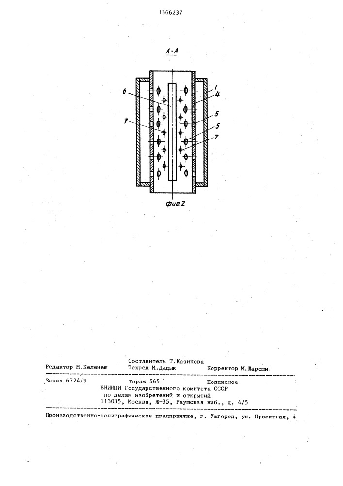 Установка для мойки и сушки изделий (патент 1366237)