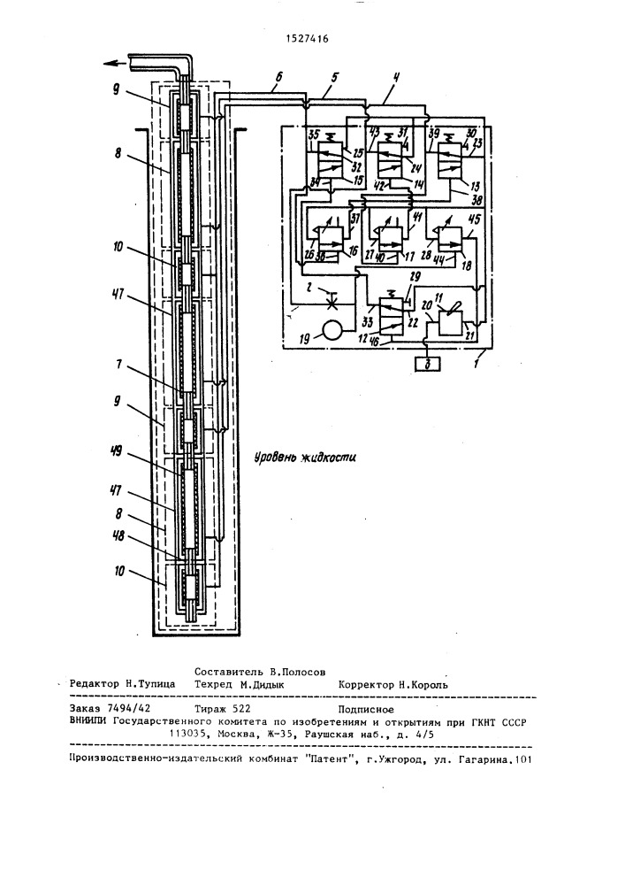 Насосная установка с пневмоприводом (патент 1527416)