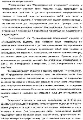 Соединения, представляющие собой алкинилфенильные производные, для лечения офтальмических заболеваний и расстройств (патент 2470910)