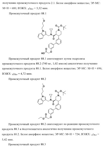 Органические соединения (патент 2411239)