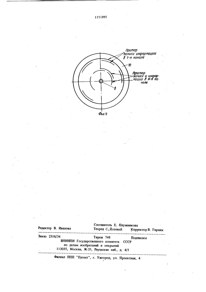 Дозиметр напряженности электрического поля (патент 1151895)
