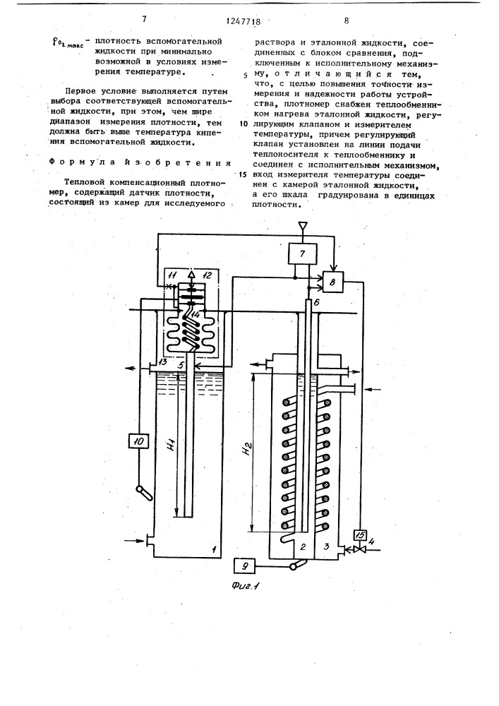 Тепловой компенсационный плотномер (патент 1247718)