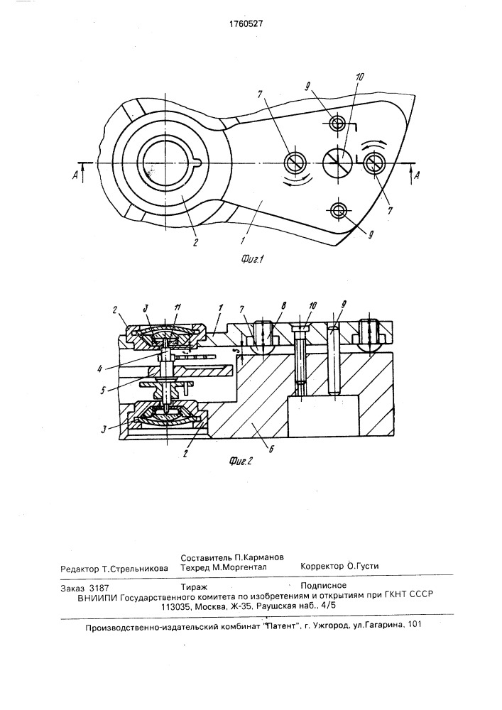 Баланс часового механизма (патент 1760527)