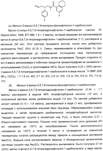 Новые азетидиновые соединения (патент 2356888)