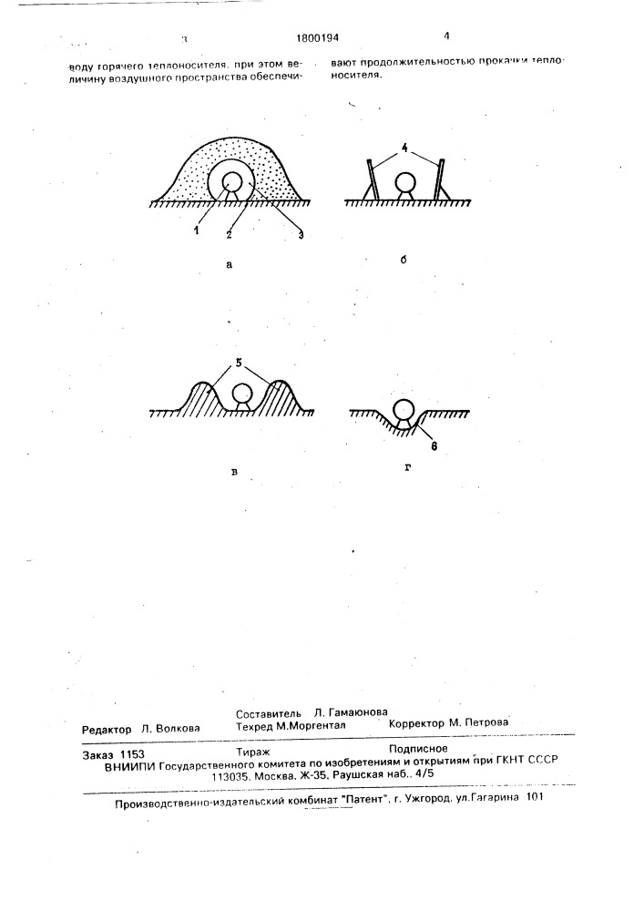 Способ тепловой защиты надземного трубопровода (патент 1800194)