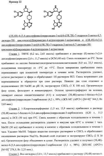 Гидроксилированные и метоксилированные циклопента[d]пиримидины в качестве ингибиторов акт протеинкиназ (патент 2478632)