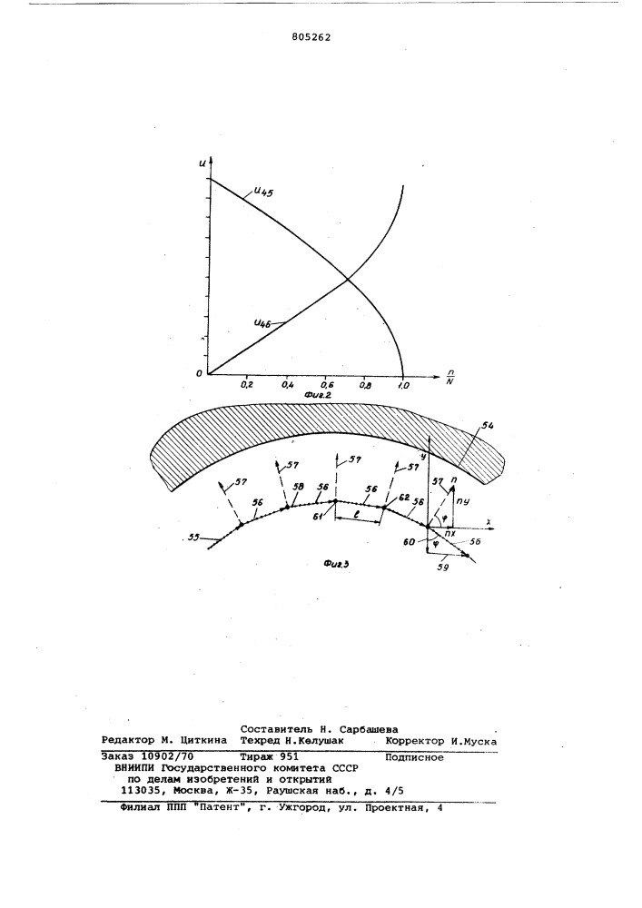 Система программного управленияметаллорежущим ctahkom (патент 805262)