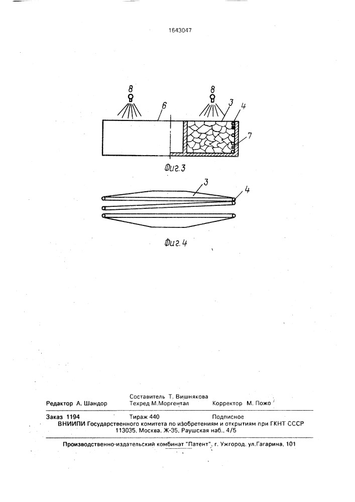 Фильтрующий элемент (патент 1643047)