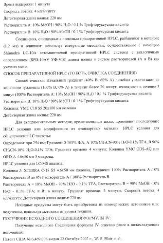 Пиперазиновые пролекарства и замещенные пиперидиновые противовирусные агенты (патент 2374256)