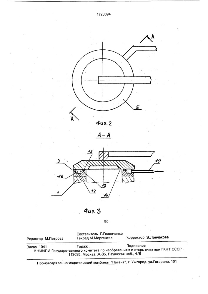 Устройство для отвода газа из коксовой печи (патент 1723094)