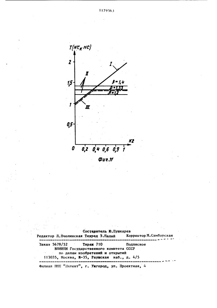 Микропроцессор (патент 1179363)