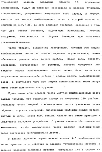 Комбинационные весы (патент 2342641)