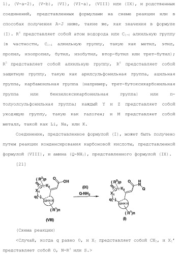 Новое производное гетероциклиден ацетамида (патент 2451014)
