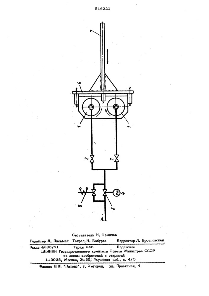 Генератор направленных колебаний (патент 516221)