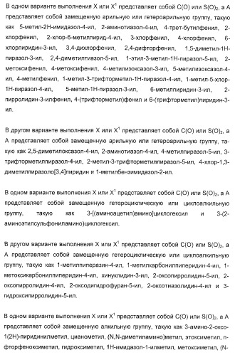 N-(1-(1-бензил-4-фенил-1н-имидазол-2-ил)-2,2-диметилпропил)бензамидные производные и родственные соединения в качестве ингибиторов кинезинового белка веретена (ksp) для лечения рака (патент 2427572)