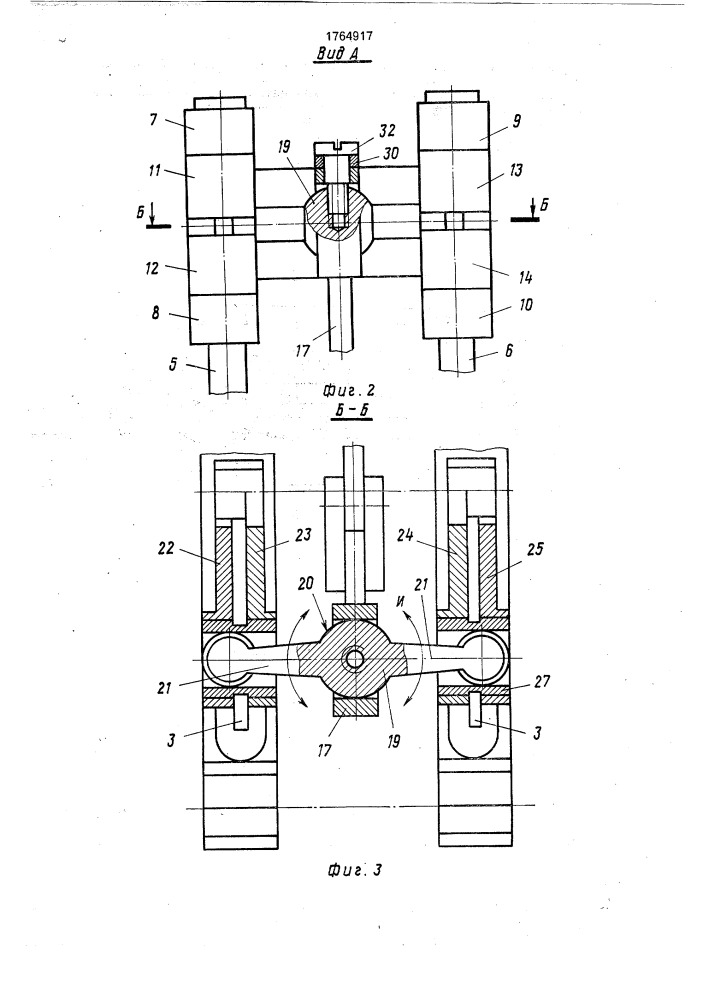 Устройство для сборки труб различного диаметра под сварку (патент 1764917)