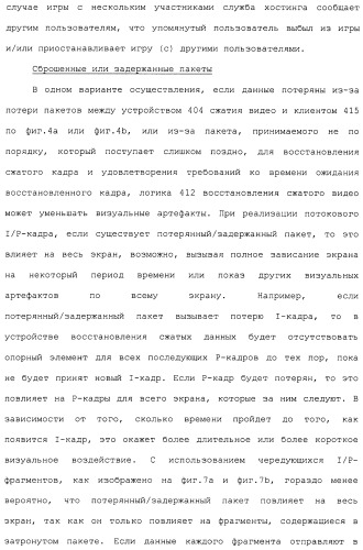 Система и способ сжатия видео посредством настройки размера фрагмента на основании обнаруженного внутрикадрового движения или сложности сцены (патент 2487407)