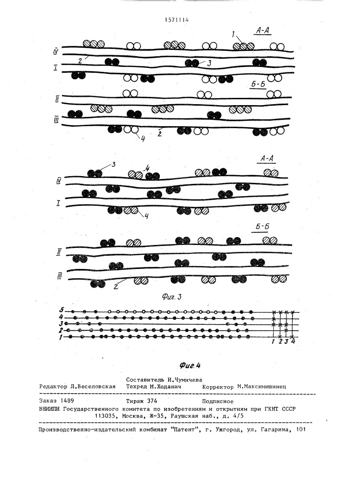 Ременная тканая лента (патент 1571114)