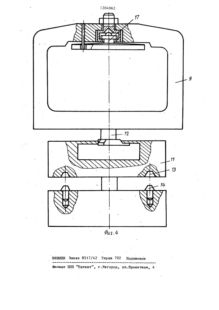 Стенд для метрологической аттестации весов (патент 1204962)