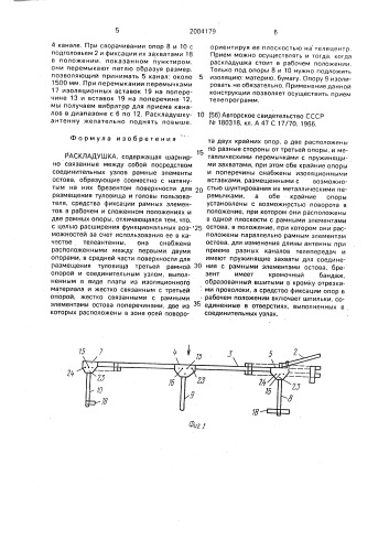 Раскладушка (патент 2004179)