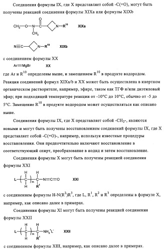 Производные азетидина в качестве антагонистов ccr-3 рецептора (патент 2314292)