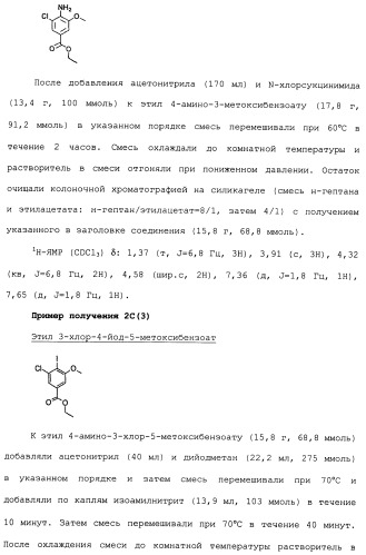 Производное 3-фенилпиразоло[5,1-b]тиазола (патент 2482120)